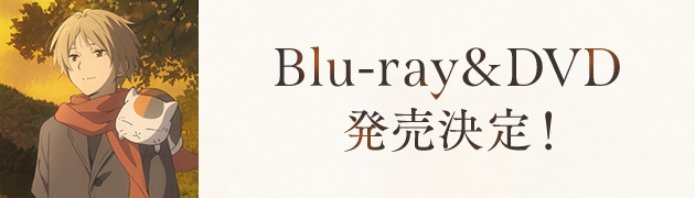 Blu-ray&DVD 2021年5月26日(水)発売